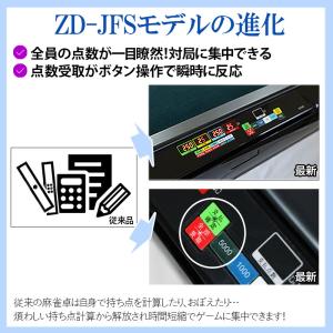全自動麻雀卓 点数計算 点数表示 麻雀卓 麻雀...の詳細画像3