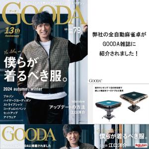 全自動麻雀卓 座卓 麻雀卓 麻雀セット 麻雀卓...の詳細画像1