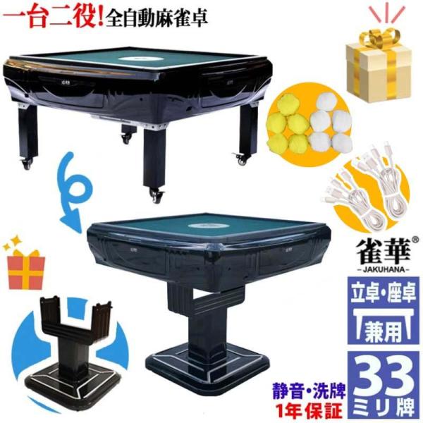 全自動麻雀卓 麻雀卓 麻雀セット 麻雀卓 全自動 麻雀 麻雀牌 33mm 雀卓 麻雀卓 折りたたみ ...