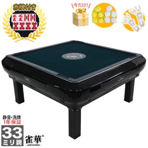全自動麻雀卓 麻雀卓 麻雀セット 麻雀卓 全自動 麻雀 麻雀牌 33mm 雀卓 麻雀卓 折りたたみ 自動麻雀卓 麻雀パイ 電動麻雀卓 麻雀台 OMl33