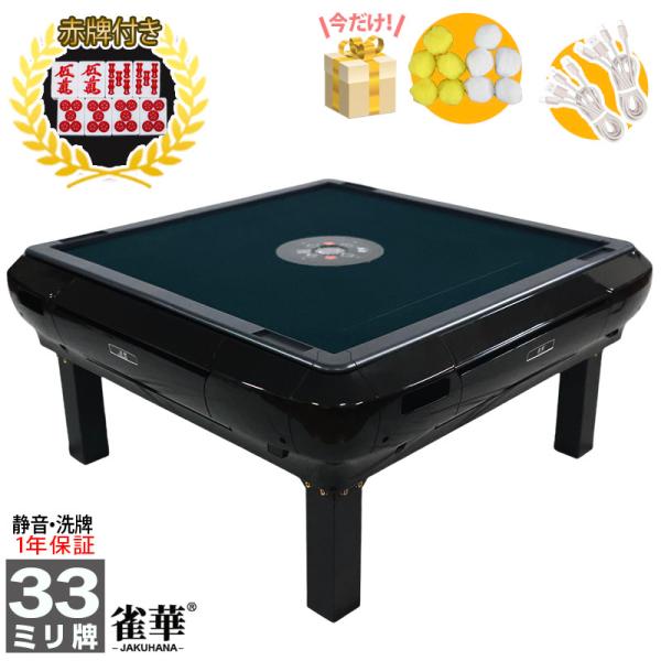全自動麻雀卓 麻雀卓 麻雀セット 麻雀卓 全自動 麻雀 麻雀牌 33mm 雀卓 麻雀卓 折りたたみ ...