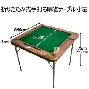麻雀卓 麻雀セット 麻雀卓 麻雀 麻雀卓 折り...の詳細画像4
