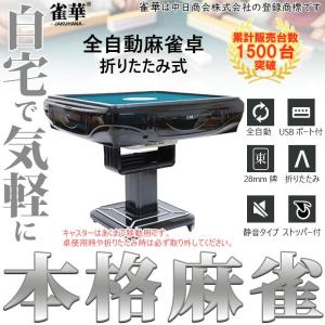 全自動麻雀卓 麻雀卓 麻雀セット 麻雀卓 全自...の詳細画像1