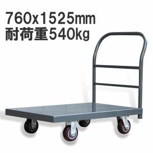 手押し台車(大きめ) 業務用台車 大型 台車 スチール台車 耐荷重540kg zf3060 運搬台車