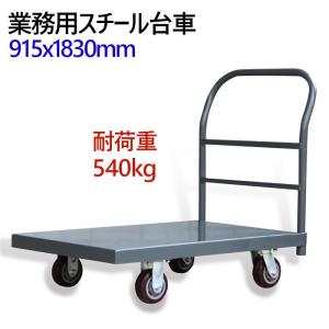業務用台車 大型 台車 スチール台車 耐荷重5...の詳細画像2
