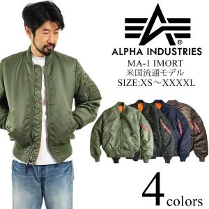 アルファ インダストリーズ ALPHA MA-1 フライトジャケット インポート