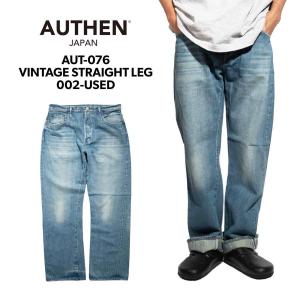 オーセン AUTHEN ヴィンテージ ワイドレッグ ユーズド ｜ AUT-077-002