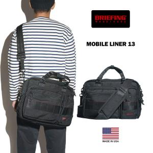 ブリーフィング BRIEFING モバイルライナー13 MADE IN USA ｜ 米国製 アメリカ製 ブリーフケース ビジネスバッグ リュック ショルダーバッグ MOBILE LINER｜jalana