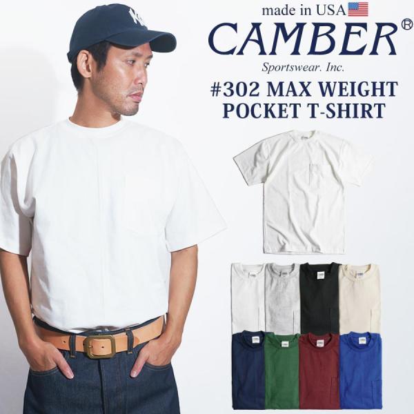 キャンバー CAMBER 302 マックスウェイト 半袖 ポケット Tシャツ 無地 半袖 厚手 クル...