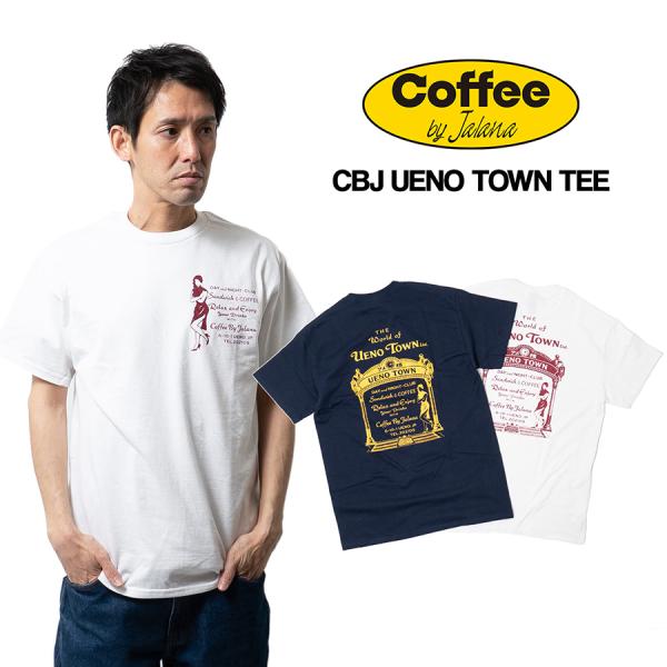 コーヒーバイジャラーナ Coffe by Jalana ウエノタウンTシャツ ｜ メンズ レディース...