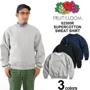 フルーツオブザルーム FRUIT OF THE LOOM 82300R スーパーコットン スウェット クルーネック  トレーナー フルーツ 12オンス