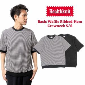 ヘルスニット Healthknit 633S ベーシックワッフル リブドヘム 半袖クルーネック パッケージ入り ｜ メンズ M L XL Tシャツ 半袖スウェット サーマル