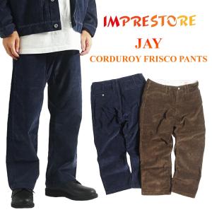 インプレストア IMPRESTORE ジェイ コーデュロイフリスコパンツ メンズ M L｜jalana