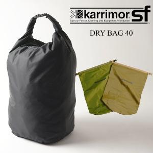 カリマーSF karrimor SF ドライバッグ 40 DRY BAG 防水 耐水