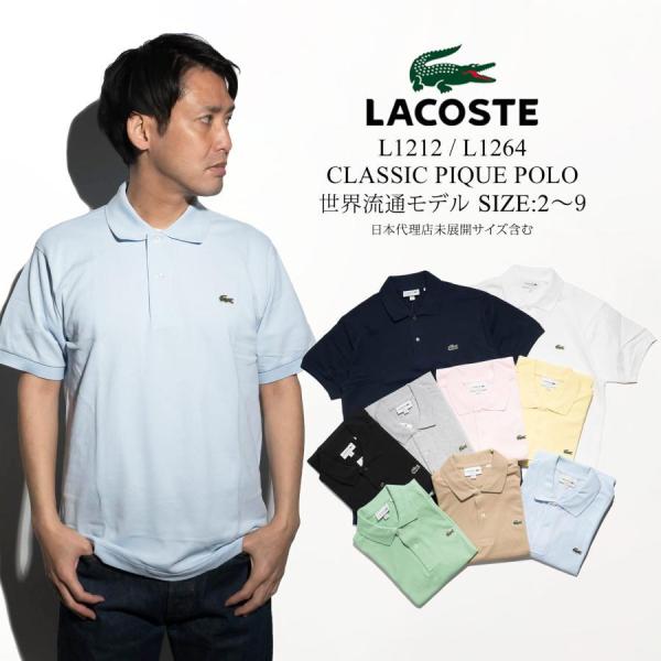 ラコステ LACOSTE L1212/L1264 半袖 ポロシャツ メンズ 鹿の子 世界流通モデル ...