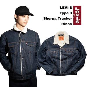 【並行輸入品　本国企画】リーバイス LEVI'S タイプ3 シェルパトラッカージャケット リンス ｜ メンズ S-XXL 裏ボア ジージャン ボアジャケット デニム