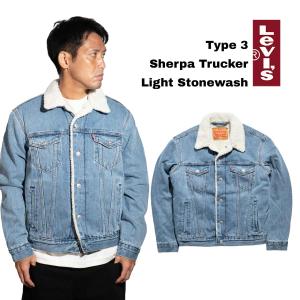 【並行輸入品　本国企画】リーバイス LEVI'S タイプ3 シェルパトラッカージャケット ライトストーンウォッシュ ｜ メンズ S-XXL 裏ボア ジージャン ボアジャケッ