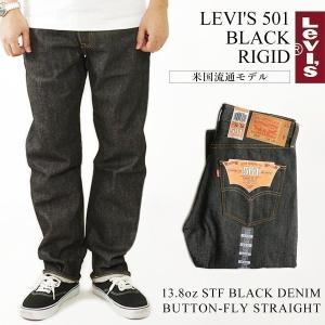 【並行輸入品　本国企画】リーバイス LEVI’S 501-0226 ボタンフライ ストレート ジーンズ ブラック リジッド STF シュリンクトゥフィット USAライン