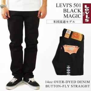 リーバイス LEVI’S 501-0660 ストレート ジーンズ ボタンフライ ブラックマジック ｜ メンズ デニムパンツ 後染め 黒 LEVIS 501 BLACK MAGIC アメリカ流通モデ｜jalana