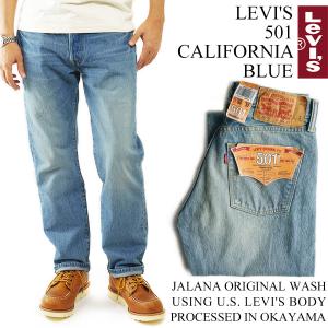 【並行輸入品　本国企画】リーバイス LEVI’S 501 オリジナルユーズドウォッシュ カリフォルニアブルー ｜ Jalana WASH ストレート デニム パンツ ボタンフライ