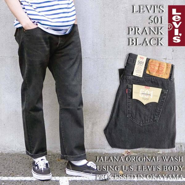 【並行輸入品　本国企画】リーバイス LEVI’S 501 オリジナルユーズドウォッシュ プランクブラ...