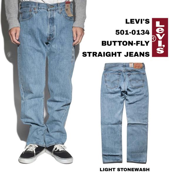 【並行輸入品　本国企画】リーバイス LEVI’S 501-0134 ボタンフライ ストレート ジーン...