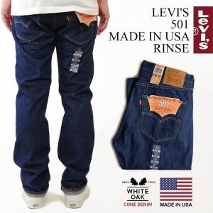 リーバイス LEVI’S 501 MADE IN USA リンス 米国製 アメリカ製 LEVIS コーンデニム ホワイトオーク コーンミルズ 501-2453