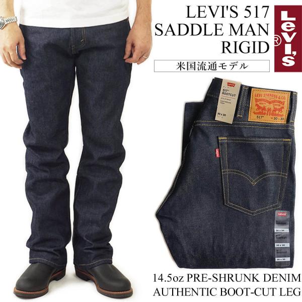 【並行輸入品　本国企画】リーバイス LEVI’S 517-0217 オリジナル ブーツカット ジーン...