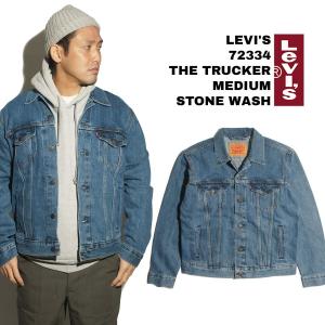 リーバイス LEVI’S #72334 デニムジャケット ザ・トラッカー
