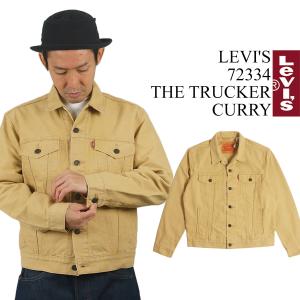 リーバイス LEVI’S #72334 デニムジャケット ザ・トラッカー