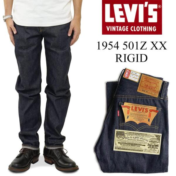 リーバイス ビンテージ クロージング LEVI’S VINTAGE CLOTHING 1954’s ...