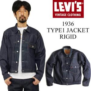 リーバイス ビンテージ クロージング LEVI’S VINTAGE CLOTHING 1936’s TYPE1 JACKET リジッドLVC 70506-0024 ファースト｜jalana