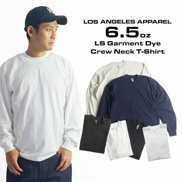 ロサンゼルスアパレル LOSANGELES APPAREL 1807GD 6.5オンス ガーメントダ...