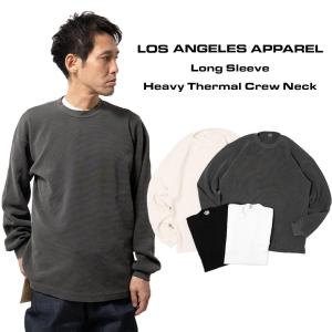 ロサンゼルスアパレル LOSANGELES APPAREL TX407GD 長袖 ヘビーサーマル クルーネック ｜ メンズ S M L XL ワッフルサーマル ロスアパ 長袖Tシャツ ロンT