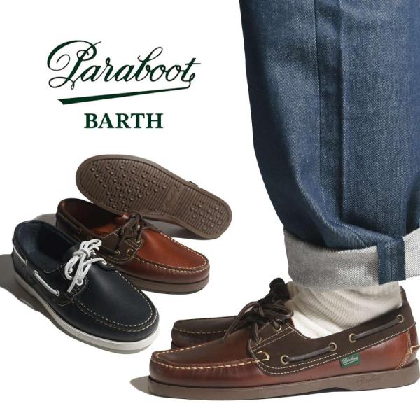 パラブーツ PARABOOT デッキシューズ バース BARTH