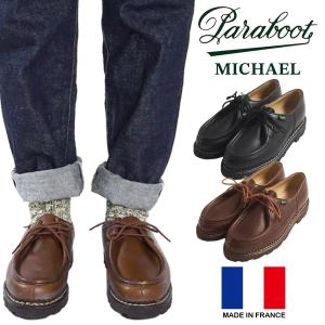 パラブーツ PARABOOT ミカエル ｜ メンズ シューズ 7156 MICHAEL チロリアン フランス製 MADE IN FRANCE カーフレザー 牛革 リスワクシーレザー 水に強く｜jalana