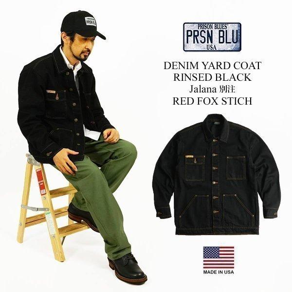 プリズンブルース PRISON BLUES デニムヤードコート 別注 リンスドブラック/レッドフォッ...