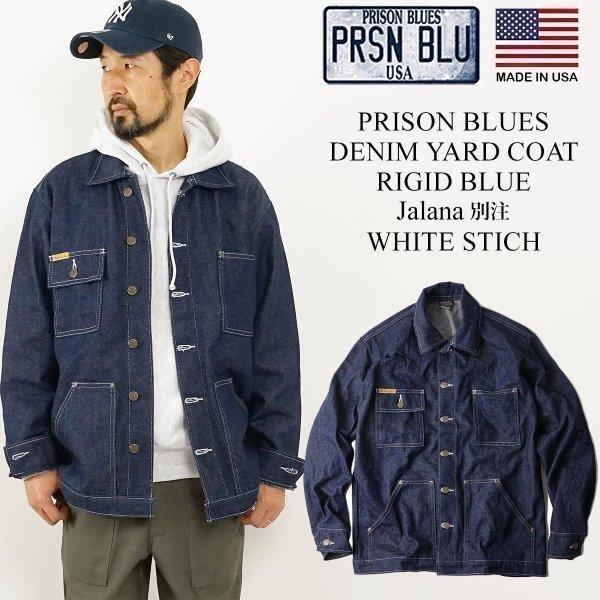 プリズンブルース PRISON BLUES デニムヤードコート リジッドブルー 別注ホワイトスステッ...