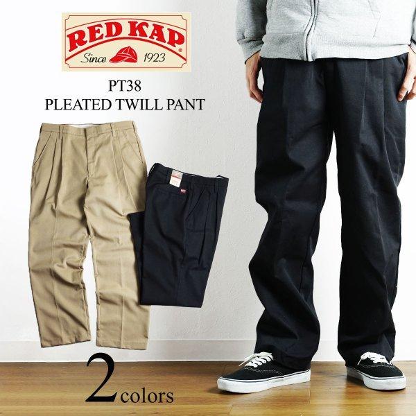 レッドキャップ REDKAP PT38 プリーツドツイルスラックス メンズ 30-42インチ チノパ...