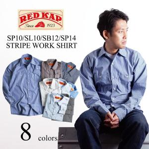 レッドキャップ REDKAP #SB12/#SL10/#SP10/#SP14 長袖 ストライプ ワークシャツ ｜ INDUSTRIAL STRIPE WORK SHIRT メンズ レギュラーサイズ ワーク 長袖シャツ｜Jalana(ジャラーナ)