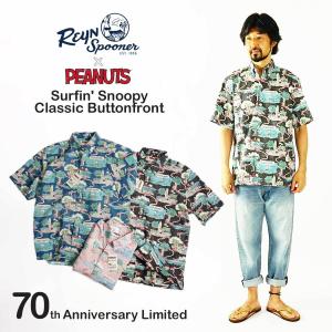 レインスプーナー × ピーナッツ REYN SPOONER X PEANUTS 半袖 アロハシャツ フルオープン サーフィンスヌーピー メンズ M532012521 125-5320 限定 コラボレート