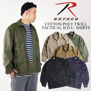 ロスコ ROTHCO コットンポリ ツイル タクティカル BDUシャツ メンズ S-XL ミリタリーシャツ ミリタリージャケット
