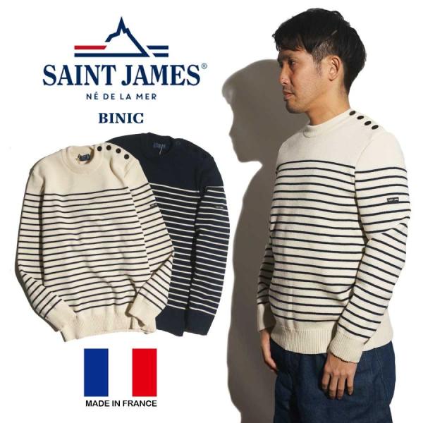 【並行輸入品　本国企画】セントジェームス SAINT JAMES 肩ボタン ボーダーセーター ビニッ...