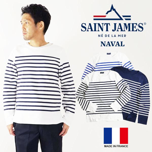 【並行輸入品　本国企画】セントジェームス SAINT JAMES バスクシャツ ナバル BIG SI...