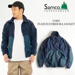 サムコフリーザーウエア Samco Freezerwear 160J フリース