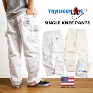 トレーズマン TRADESMAN シングルニーペインターパンツ メンズ 30-42インチ アメリカ製 米国製 ワークパンツ｜jalana