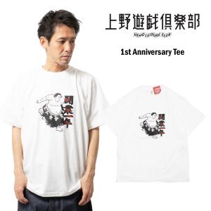 上野遊戯倶楽部 ウエノユウギクラブ 一周年 Tシャツ ｜ メンズ S M L XL 限定