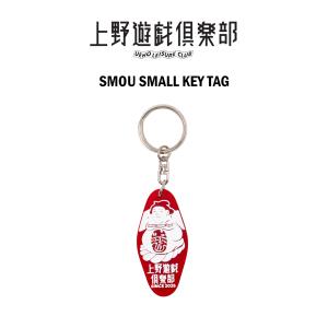 上野遊戯倶楽部 ウエノユウギクラブ スモールキータグ ｜ キーホルダー キーリング スーベニア お土産 相撲 sumou