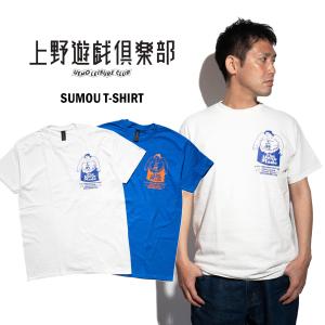 上野遊戯倶楽部 ウエノユウギクラブ SUMOU Tシャツ ｜ メンズ S M L XL スモウ 相撲 半袖 ウエノレジャークラブ UENO LEISURE CLUB