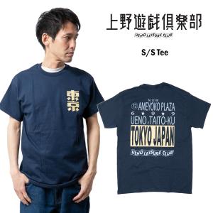 上野遊戯倶楽部 ウエノユウギクラブ 東京ジャパン Tシャツ ｜ メンズ レディース S M L XL 東京 上野 アメ横 お土産 UENO LEISURE CLUB